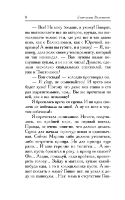 Два зайца, три сосны- купить в магазине Кассандра, фото, 9785170910007, 