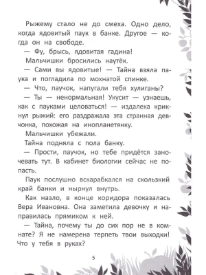 Пропавшая планета- купить в магазине Кассандра, фото, 9785222403556, 