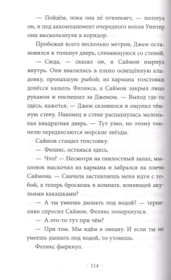 Город акул (3)- купить в магазине Кассандра, фото, 9785041223670, 