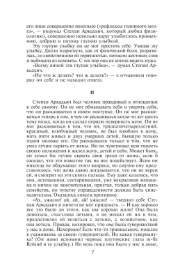 Анна Каренина- купить в магазине Кассандра, фото, 9785041079277, 
