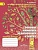 ПШ.Основы мировых религиозных культур 4кл.Рабочая тетрадь.2015.ФГОС - купить в магазине Кассандра, фото, 9785090253895, 