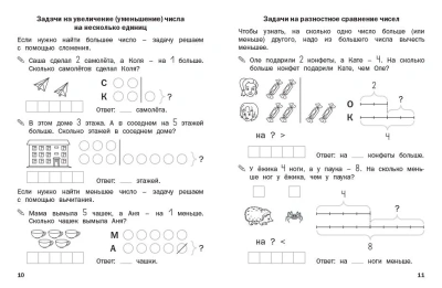 Вако.По дороге в школу.Математический тренажёр.Решаем задачи- купить в магазине Кассандра, фото, 9785001324676, 
