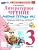Литературное чтение 3кл.Климанова.Рабочая тетрадь ч.2.ФГОС НОВЫЙ (к новому учебнику) - купить в магазине Кассандра, фото, 9785377216636, 