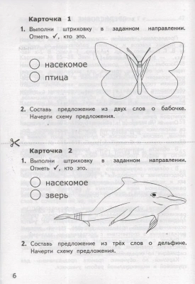 Азбука 1кл.Горецкий.Карточки по обучению грамоте.ФГОС НОВЫЙ (к новому учебнику)- купить в магазине Кассандра, фото, 9785377202981, 