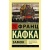 Замок- купить в магазине Кассандра, 9785170878666, Замок- купить в магазине Кассандра, фото, 9785170878666,