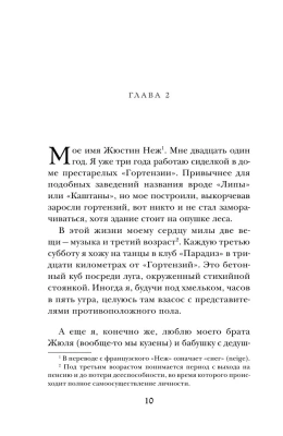 Забытые по воскресеньям- купить в магазине Кассандра, фото, 9785041802943, 