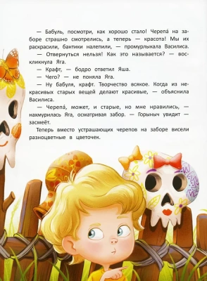 Как к Бабе-яге внуки приехали- купить в магазине Кассандра, фото, 9785222419892, 