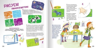 Рисуем простыми трафаретами - от ладошки до картошки- купить в магазине Кассандра, фото, 9785944642479, 