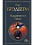 Надвигается беда - купить в магазине Кассандра, фото, 9785041731076, 