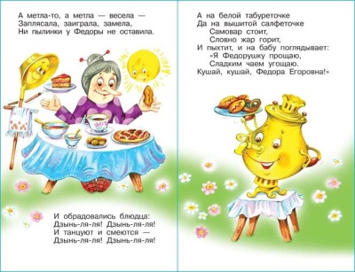 Корней Чуковский детям- купить в магазине Кассандра, фото, 9785978110739, 