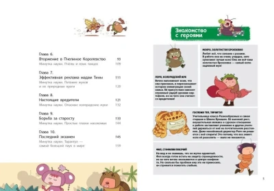 Дело о поддельной пыльце- купить в магазине Кассандра, фото, 9785041878337, 