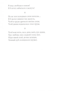 Мопассан Пышка, Чехов.Хамелеон, Брюсов О закрой свои бледные ноги...Т. 8- купить в магазине Кассандра, фото, 9785392441648, 