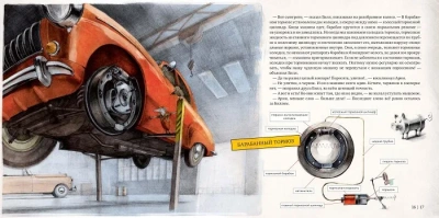 Как собрать автомобиль- купить в магазине Кассандра, фото, 9785001698180, 