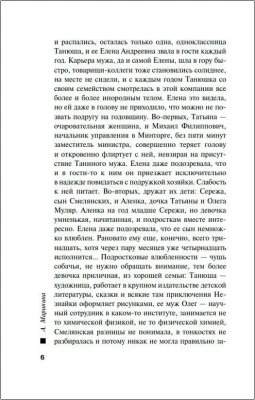 Тьма после рассвета- купить в магазине Кассандра, фото, 9785041805784, 