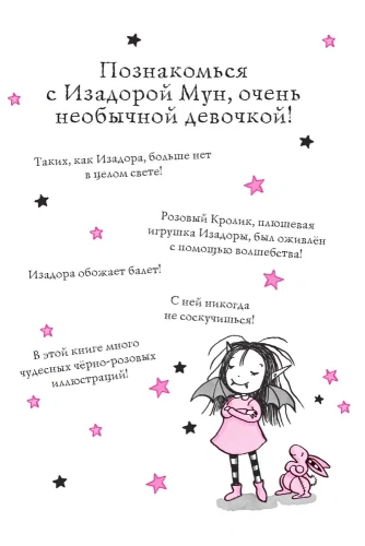 Танец звёздочки (выпуск 5)- купить в магазине Кассандра, фото, 9785040967544, 