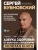Азбука здоровья: от диагноза к исцелению. Восстановление организма без больниц и поликлиник- купить в магазине Кассандра, фото, 9785041847319, 