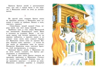Рассказы и сказки. Ушинский- купить в магазине Кассандра, фото, 9785389188105, 
