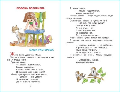 Рассказы и рассказики.Сборник- купить в магазине Кассандра, фото, 9785978111231, 