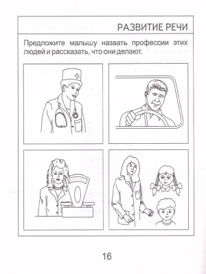 Солнечные ступеньки.Математика,раз.речи,грамота 4 лет.Раб.тетрадь 1- купить в магазине Кассандра, фото, 4607037890497, 