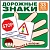 Комплект карточек.Дорожные знаки (33 шт) - купить в магазине Кассандра, фото, 9785994918265, 