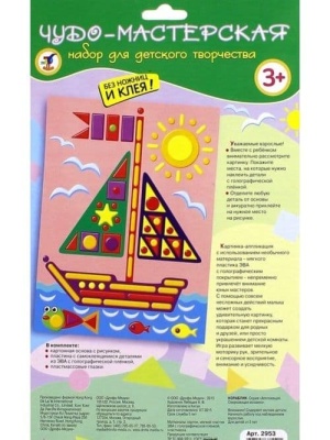 Игра.Мозаика.Кораблик- купить в магазине Кассандра, фото, 4607020624634, 