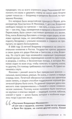 Рюриковичи. История первой династии- купить в магазине Кассандра, фото, 9785171533700, 
