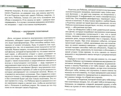 Ключ к познанию себя, или В чем твоя уникальность. Психотип и энергетика человека- купить в магазине Кассандра, фото, 9785227112101, 