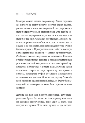 Любовь без дублей. Истории-перевертыши, которые помогут по-новому взглянуть на жизненные трудности- купить в магазине Кассандра, фото, 9785041814588, 