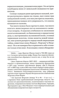 Великий Гэтсби. Роман. С иллюстрациями- купить в магазине Кассандра, фото, 9785392430604, 