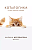 КОТоЛОГИКА. О чем молчит кошка - купить в магазине Кассандра, фото, 9785041111069, 