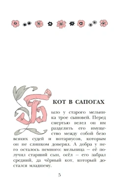 Сказки- купить в магазине Кассандра, фото, 9785171543174, 