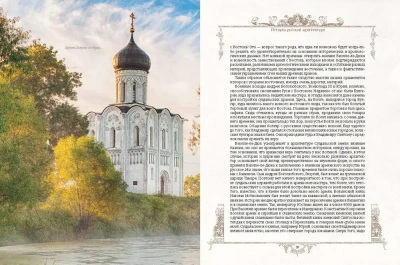 История русской архитектуры- купить в магазине Кассандра, фото, 9785001856542, 