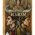 Историческая