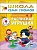 ШСГ.Пятый год.4-5.Расписная игрушка - купить в магазине Кассандра, фото, 9785867752149, 