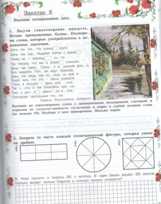 Шклярова. Летняя гимназия на дому между 3-4 класс ассами- купить в магазине Кассандра, фото, 9785897696741, 