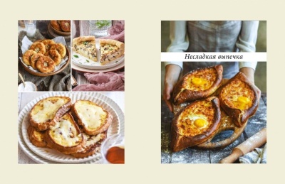 Первое, второе и десерт. Душевные рецепты для семьи и лучших друзей- купить в магазине Кассандра, фото, 9785447004866, 