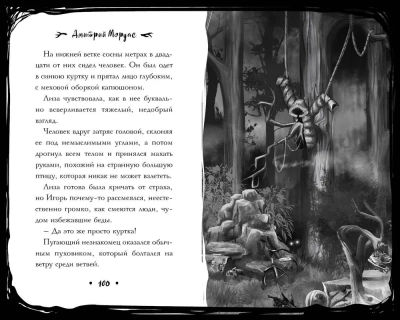 Зайчик и другие рассказы- купить в магазине Кассандра, фото, 9785041901332, 