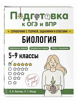 Биология - купить в магазине Кассандра, фото, 9785042061677, 