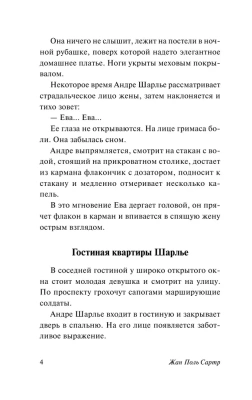 Ставок больше нет- купить в магазине Кассандра, фото, 9785171193591, 