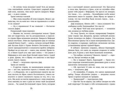 Маг полуночи. Свиток желаний (#1 и #2)- купить в магазине Кассандра, фото, 9785041869243, 
