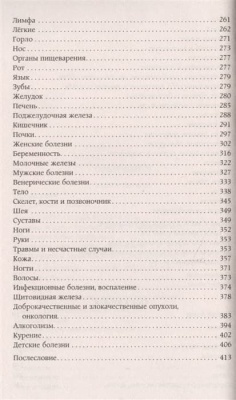 Возлюби болезнь свою- купить в магазине Кассандра, фото, 9785227095893, 