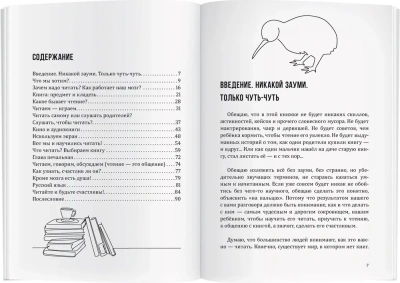 Как увлечь своего ребёнка чтением книг- купить в магазине Кассандра, фото, 9785811281206, 