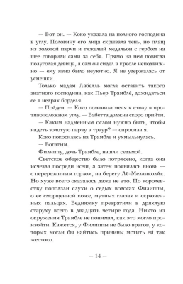 Змей и голубка- купить в магазине Кассандра, фото, 9785171555726, 