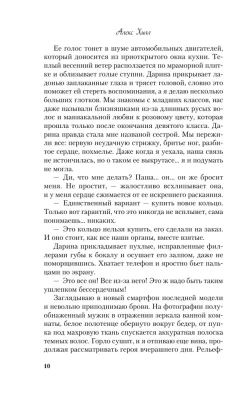 Без любви не считается- купить в магазине Кассандра, фото, 9785041948184, 