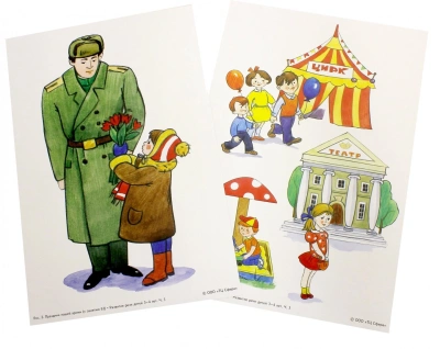 Беседы по картинкам.Развитие речи детей 3-4 лет: Часть 1. 16 рисунков.Формат А4- купить в магазине Кассандра, фото, 9785994916810, 