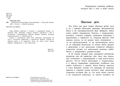 Взрослею я и все мои друзья- купить в магазине Кассандра, фото, 9785222408070, 