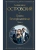 Гроза. Бесприданница. Пьесы- купить в магазине Кассандра, фото, 9785041948528, 