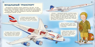 Самолеты. От воздушного шара к сверхзвуку- купить в магазине Кассандра, фото, 9785465038737, 