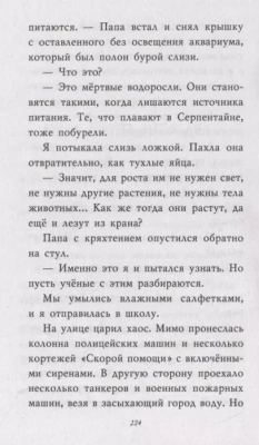 Секретный ключ- купить в магазине Кассандра, фото, 9785040983544, 