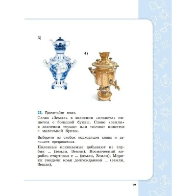 Сборник метапредметных заданий для начальной школы. 4 класс асс. Часть 1- купить в магазине Кассандра, фото, 9785090973847, 